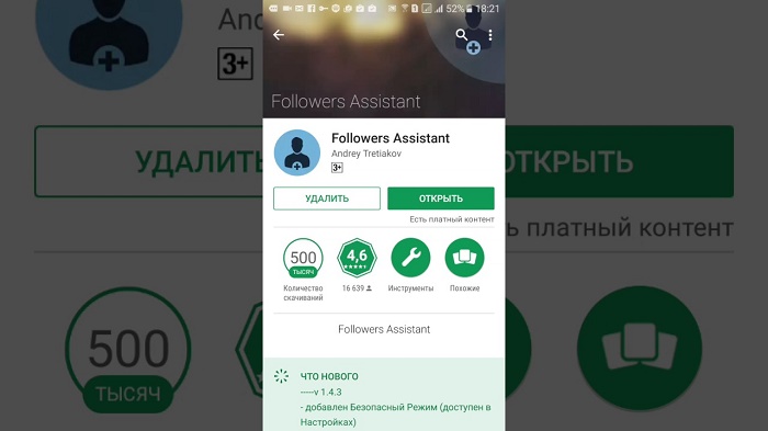 Followers assistant